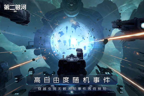 热门的银河游戏有哪些