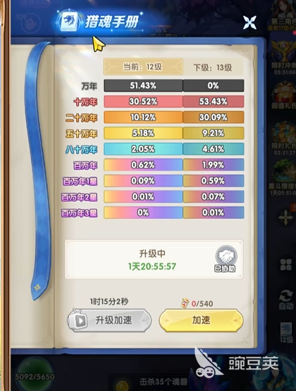 斗罗大陆传承猎魂手册详解｜斗罗大陆猎魂系统玩法与传承机制全面解析截图