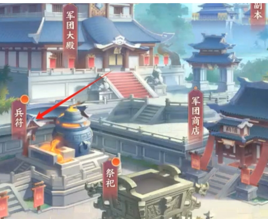 三国大冒险兵符玩法盘点 三国大冒险兵符是什么