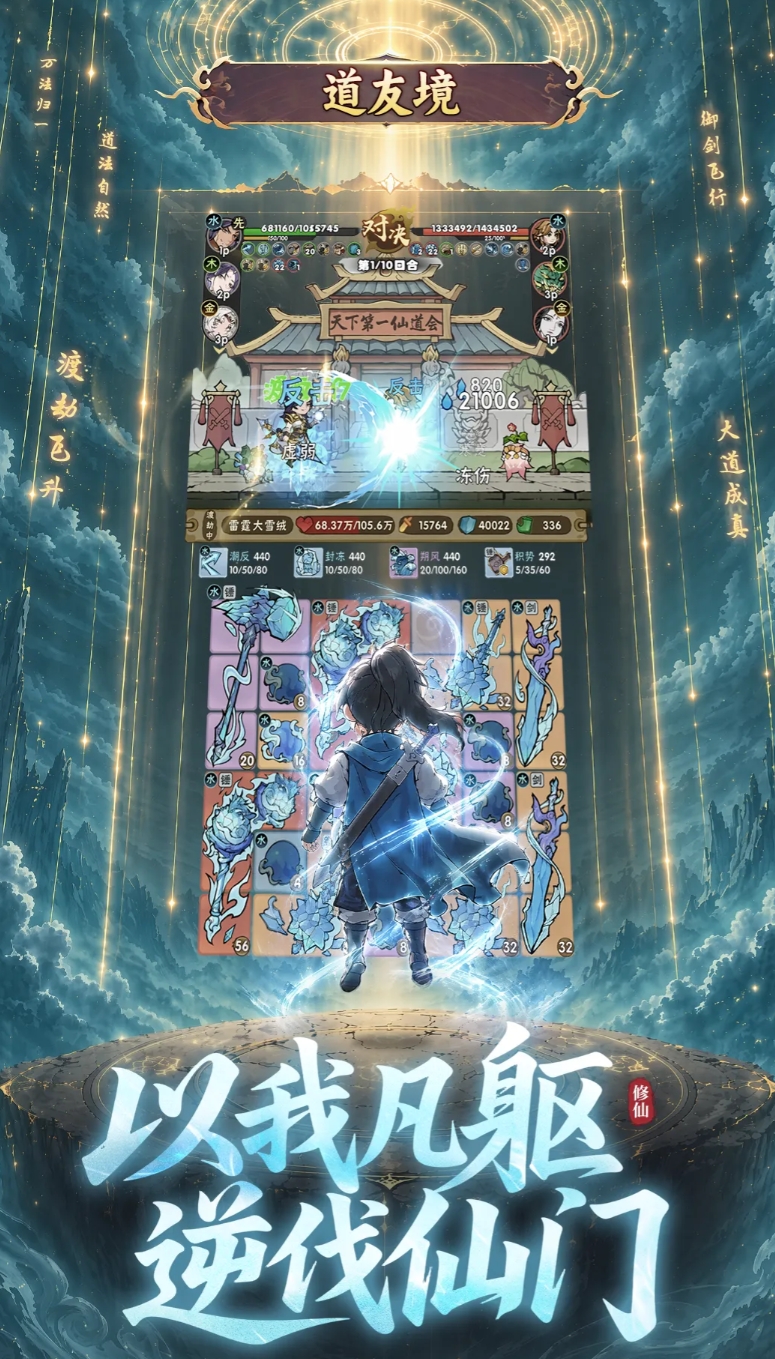 我要当老祖礼包码指引 我要当老祖礼包码有哪几款