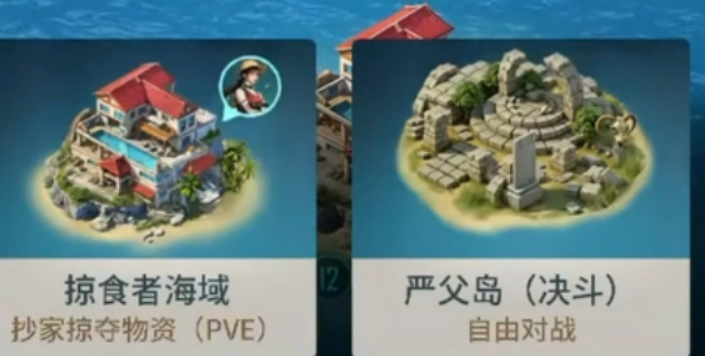 海域重启怎么拆家 海域重启拆家教程