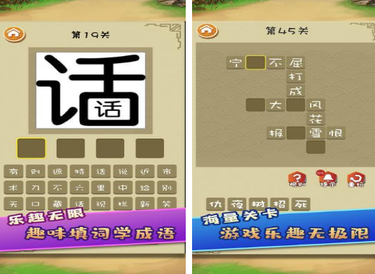 成语接龙大全四字成语游戏有什么