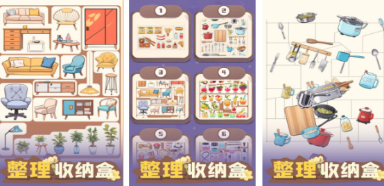 流行的收纳游戏有哪些