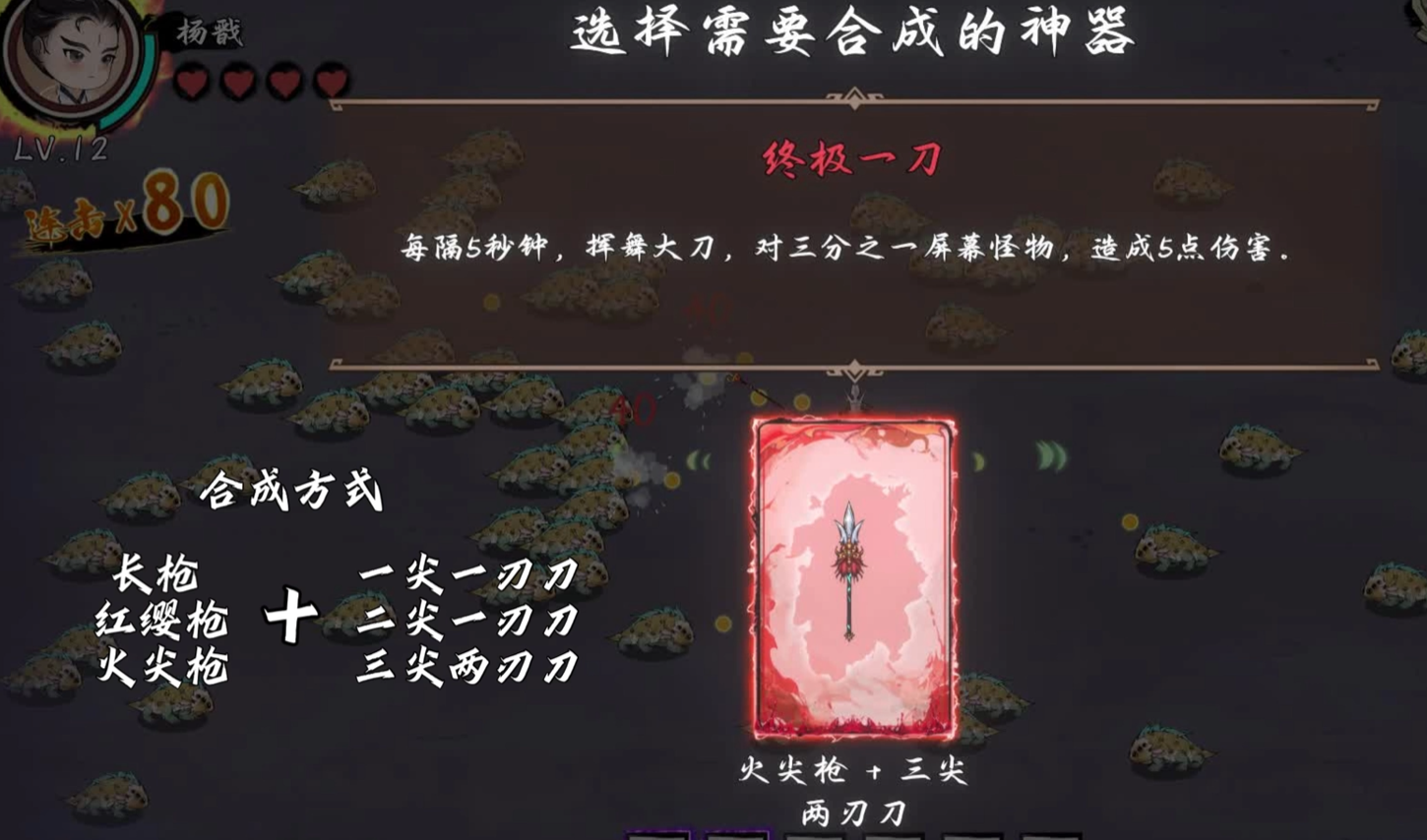 西游志山海战纪女儿国国王专属武器是什么 西游志山海战纪强力武器介绍