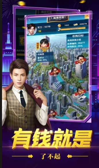 2026年值得玩的高质量商战模拟游戏分享截图