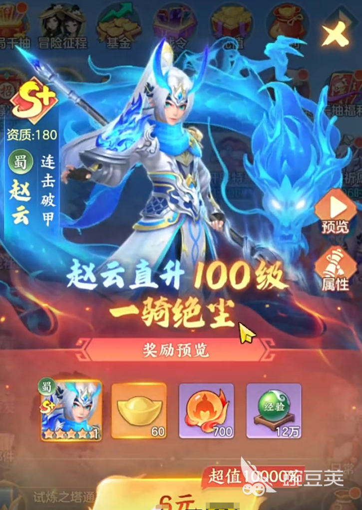 三国大冒险氪金教程 三国大冒险高性价比充值技巧与资源规划指南截图