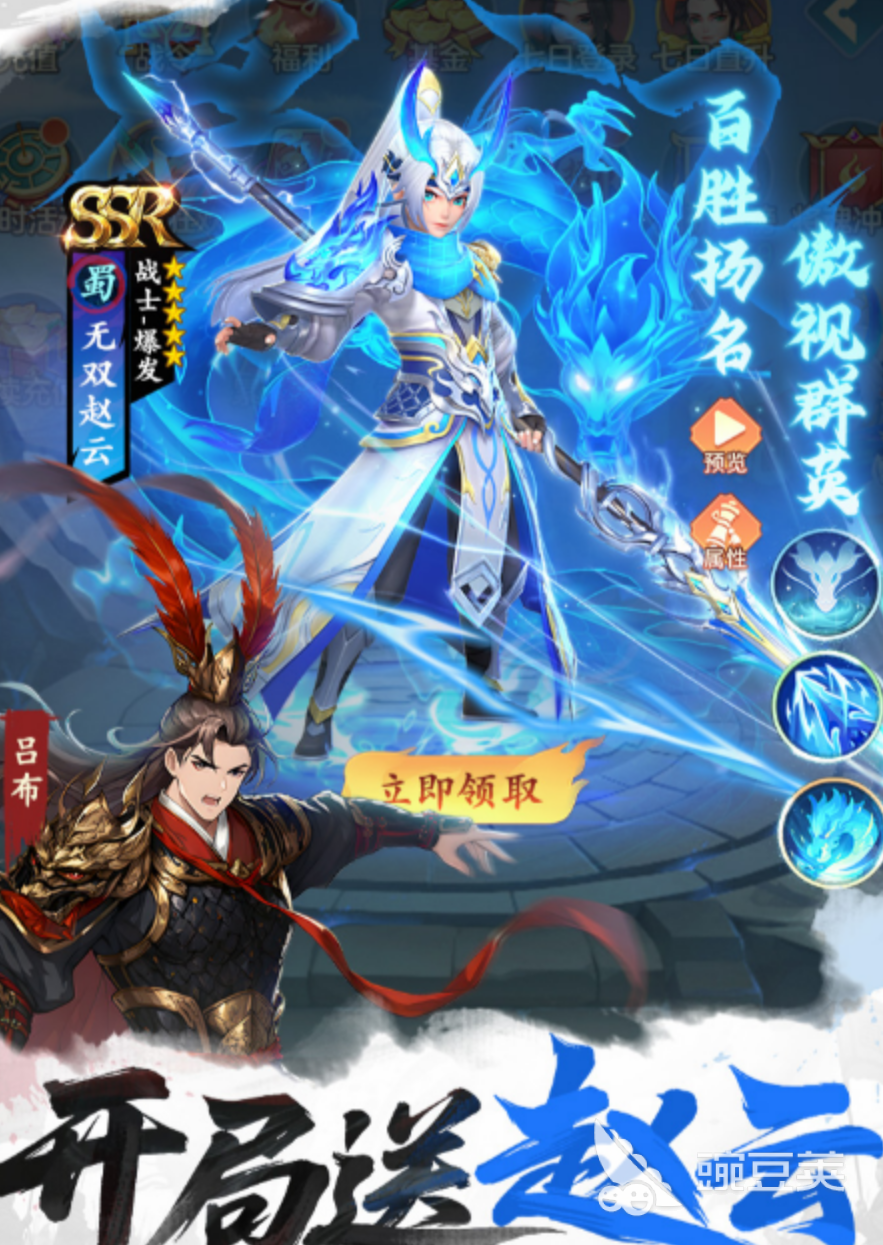 三国大冒险无损换将教程 三国大冒险高效换将不损战力方法截图
