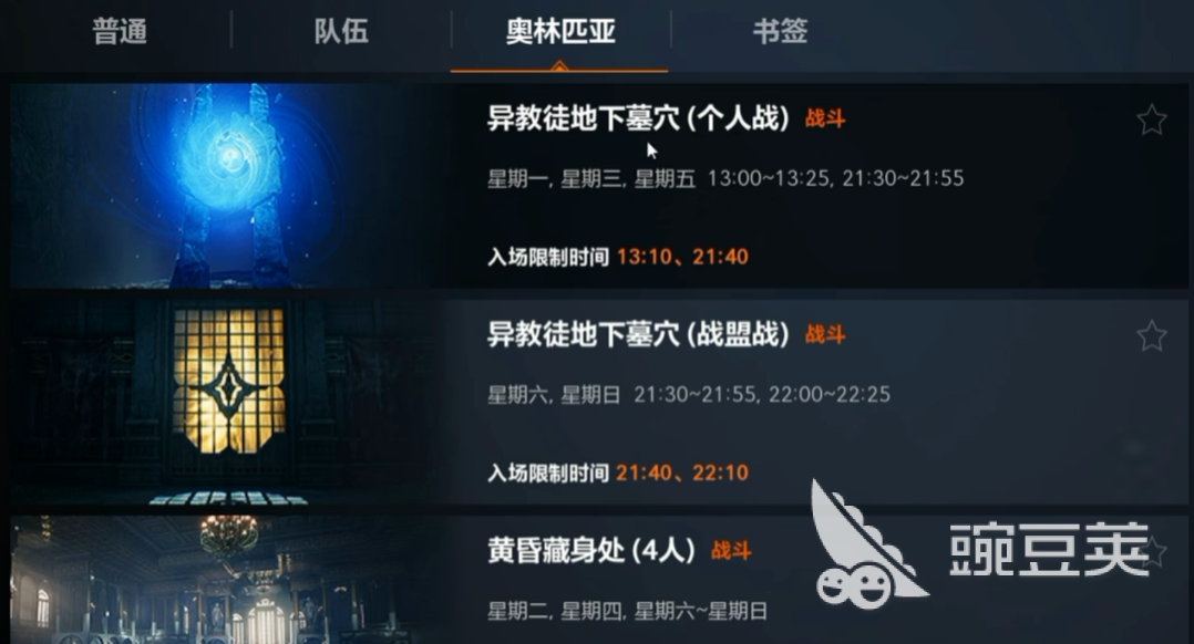 天堂2盟约 奥林匹克副本通关教程详解｜全阶段流程、BOSS机制与队伍配置建议截图