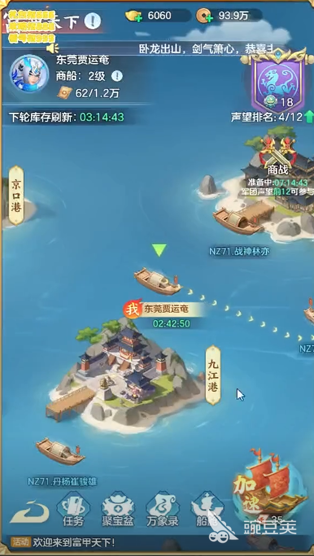 三国大冒险跑商教程 三国大冒险高效跑商技巧与资源路线详解截图
