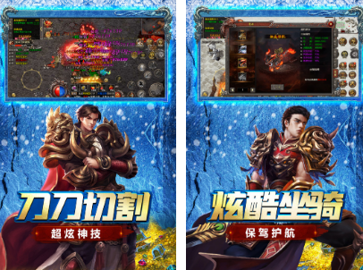 不充钱也能玩的传奇游戏手机版分享：零氪金火爆的选择截图