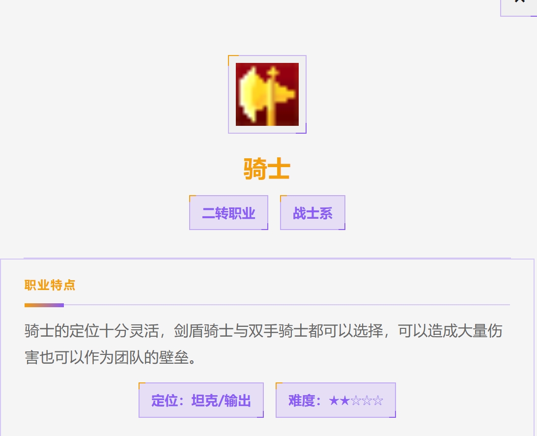 飞飞无限宇宙骑士加点教程 飞飞无限宇宙骑士怎么加点