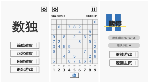 智力游戏小游戏大全