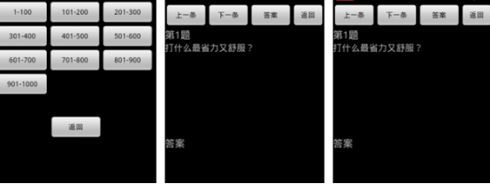 火爆的脑筋急转弯游戏有哪些
