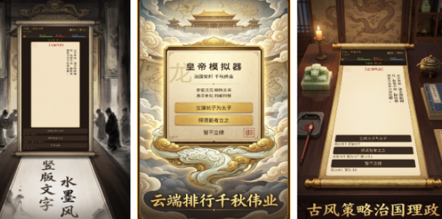 自由度高的皇帝游戏有哪几款 2026流行的皇帝榜单6before_1截图