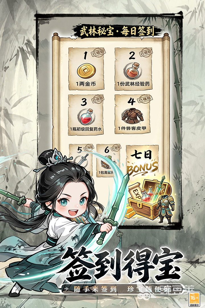 无极侠士爬塔技巧推荐 无极侠士高效通关与玩法详解截图