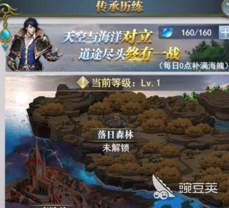 斗罗大陆传承历练活动 斗罗大陆传承历练玩法全流程详解截图