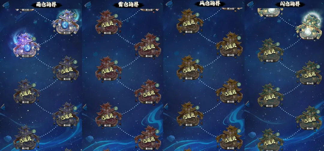 仙逆战天道炼化教程推荐 仙逆战天道法宝炼化怎么玩截图