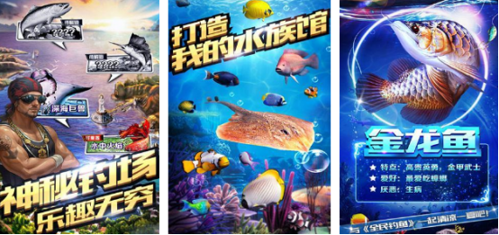 最真实的钓鱼游戏有哪些