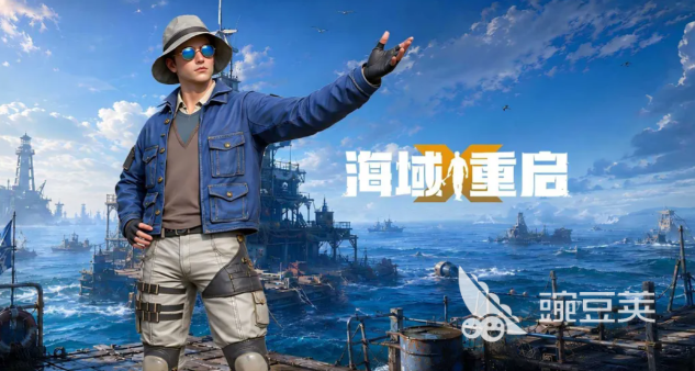 海域重启礼包码汇总 海域重启最新可用兑换码推荐截图