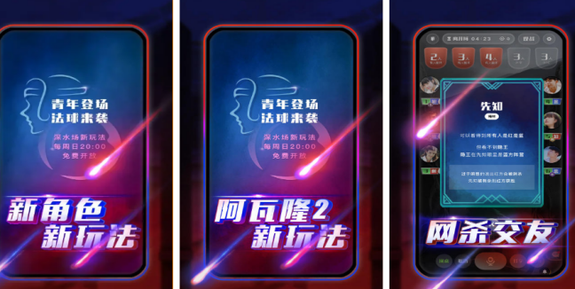 好玩的圆桌游戏哪里下载 2026受欢迎的多人互动游戏手机版合辑截图