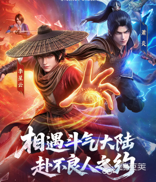 斗破苍穹×画江湖之不良人联动活动详情｜角色皮肤、剧情副本与限时福利全解析截图