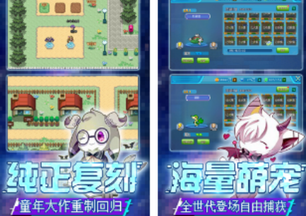 pokemon手游安卓下载推荐 必玩的宝可梦游戏手机版榜单合集2026截图
