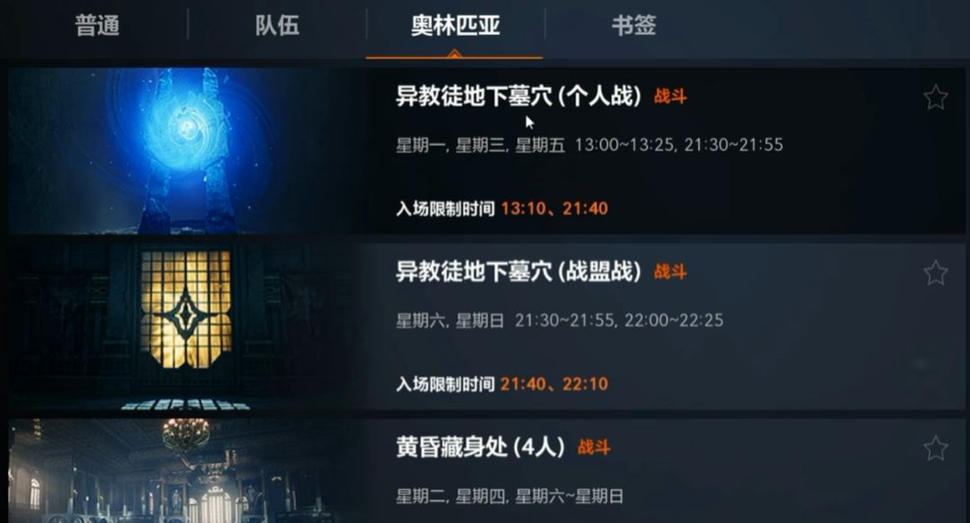 天堂2盟约奥林匹克副本通关攻略推荐 天堂2盟约奥林匹克副本怎么通关