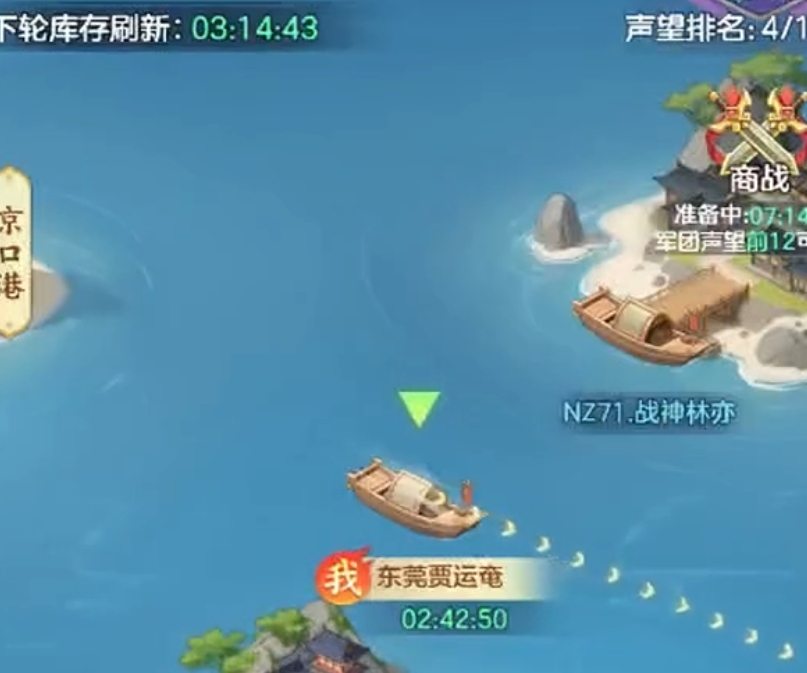 三国大冒险跑商教程 三国大冒险如何跑商
