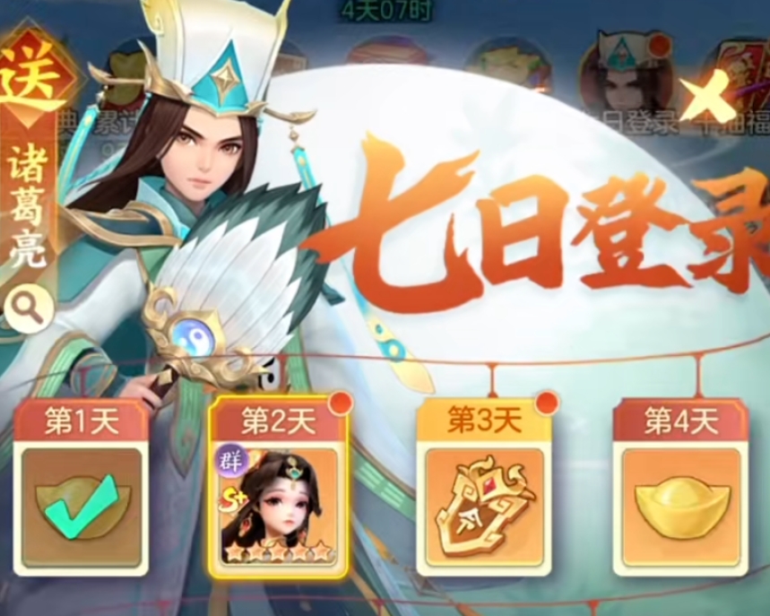 三国大冒险0氪教程 三国大冒险0氪玩家怎么玩