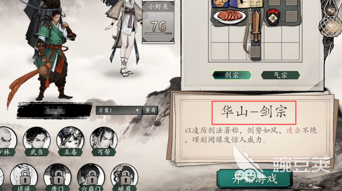 背包闯江湖金色奖杯获取教程 背包闯江湖高难度成就通关指南截图