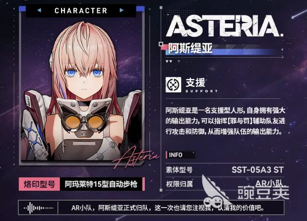 少女前线2追放阿斯缇亚角色盘点 少女前线2追放阿斯缇亚强度分析与实战表现截图