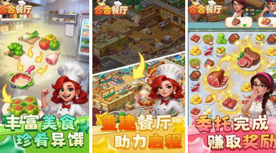 受欢迎的合成类游戏哪里下载