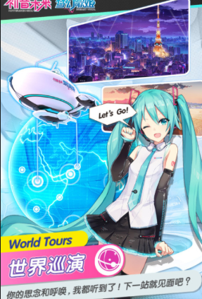 受欢迎的音游初音未来有哪几款 2026初音未来与偶像音游分享截图