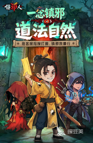 镇邪人平台福利合辑 镇邪人火爆的渠道礼包汇总截图