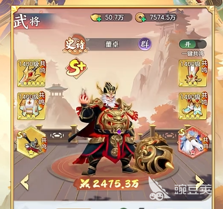 三国大冒险升星教程 三国大冒险武将升星方法与技巧截图