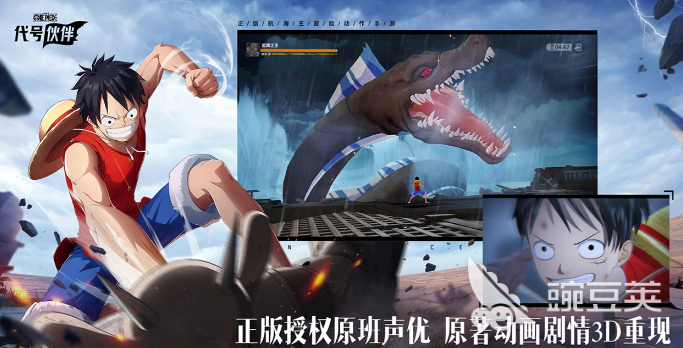 航海王集结平台福利对比 航海王集结哪些渠道礼包最丰富截图