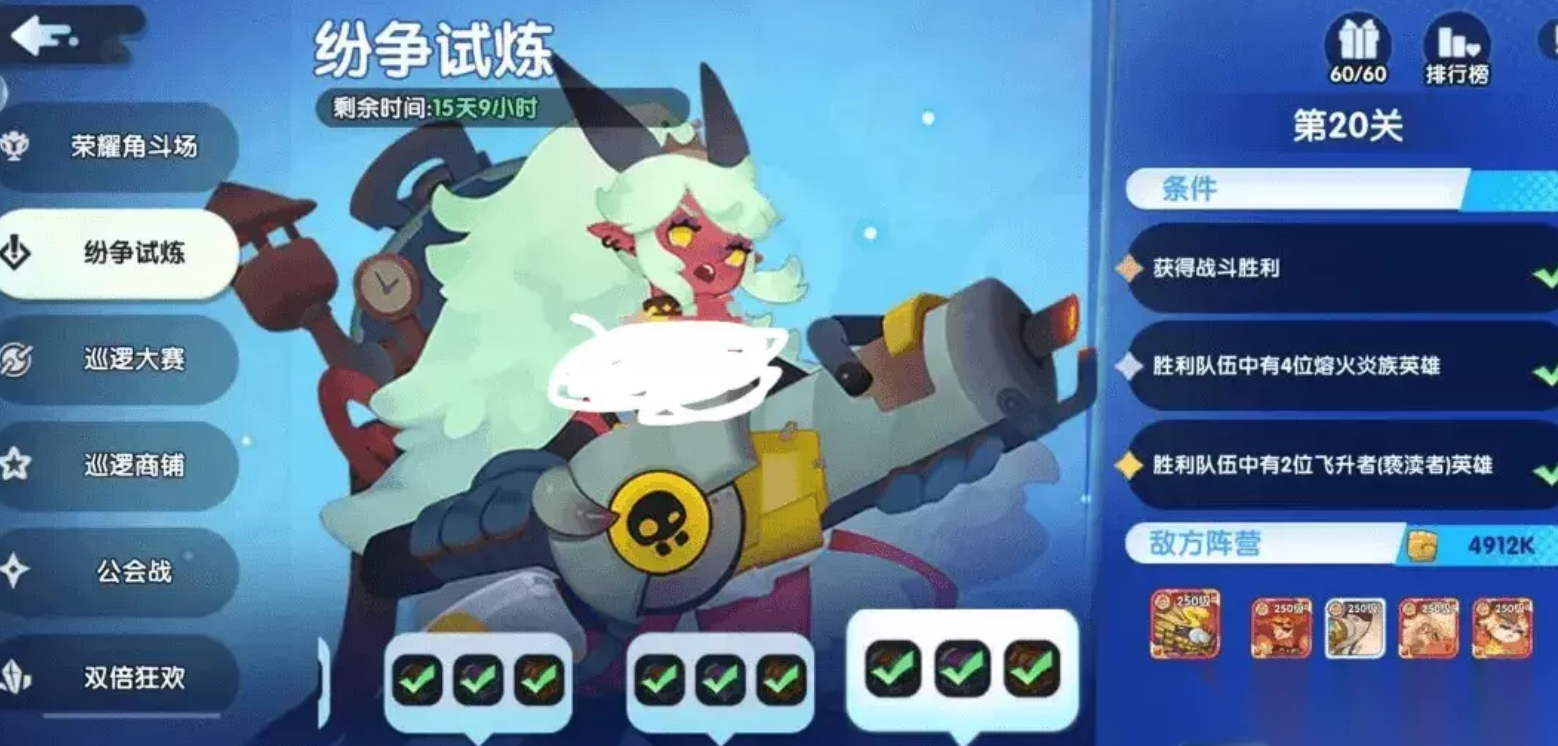 织梦冒险团纷争试炼怎么玩 织梦冒险团纷争试炼玩法详解