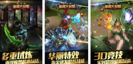 榜单合集4的魔兽游戏分享哪个 2026高人气的魔兽游戏手机版before_2截图