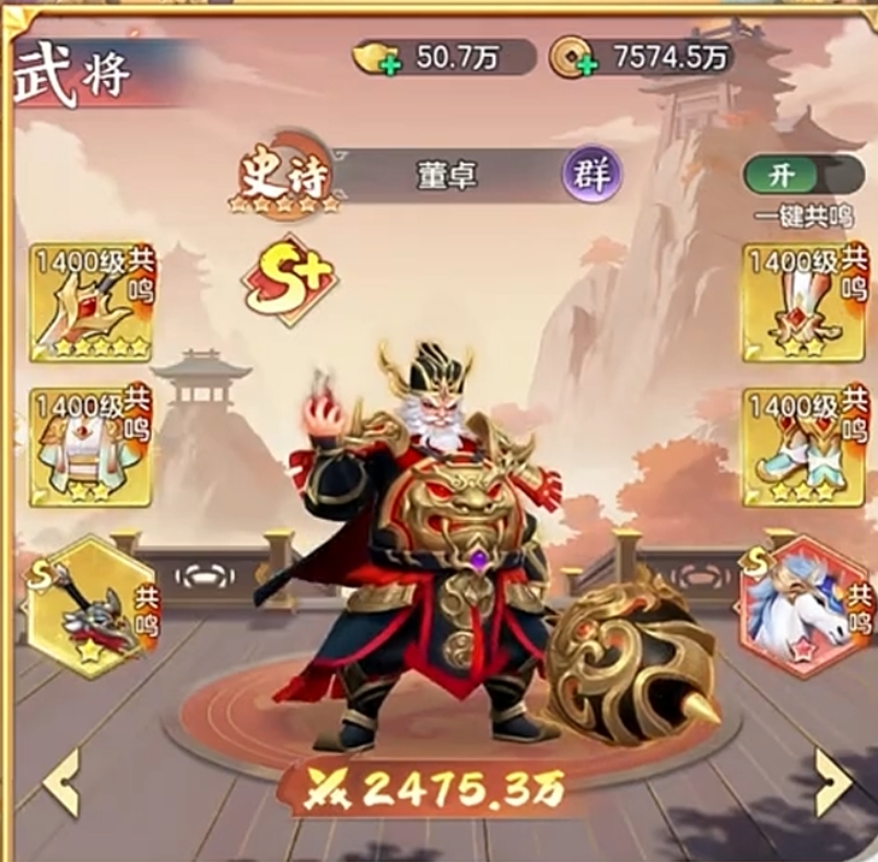 三国大冒险升星教程 三国大冒险武将怎么升星