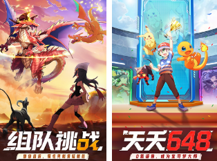 pokemon手游下载分享