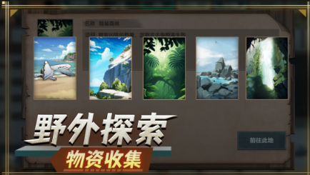 荒岛生存游戏有哪几款 2026必玩的荒岛生存游戏榜单截图