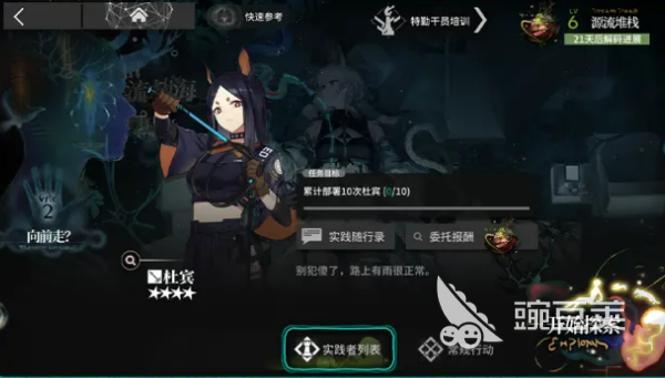 明日方舟沉沦者的黑流树海实践者列表详解 沉沦者的黑流树海所有实践者角色及技能解析截图