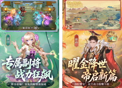 武将养成类的三国手游有什么