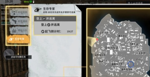 代号Z全地图信标全方位解析 代号Z全地图信标解锁方法