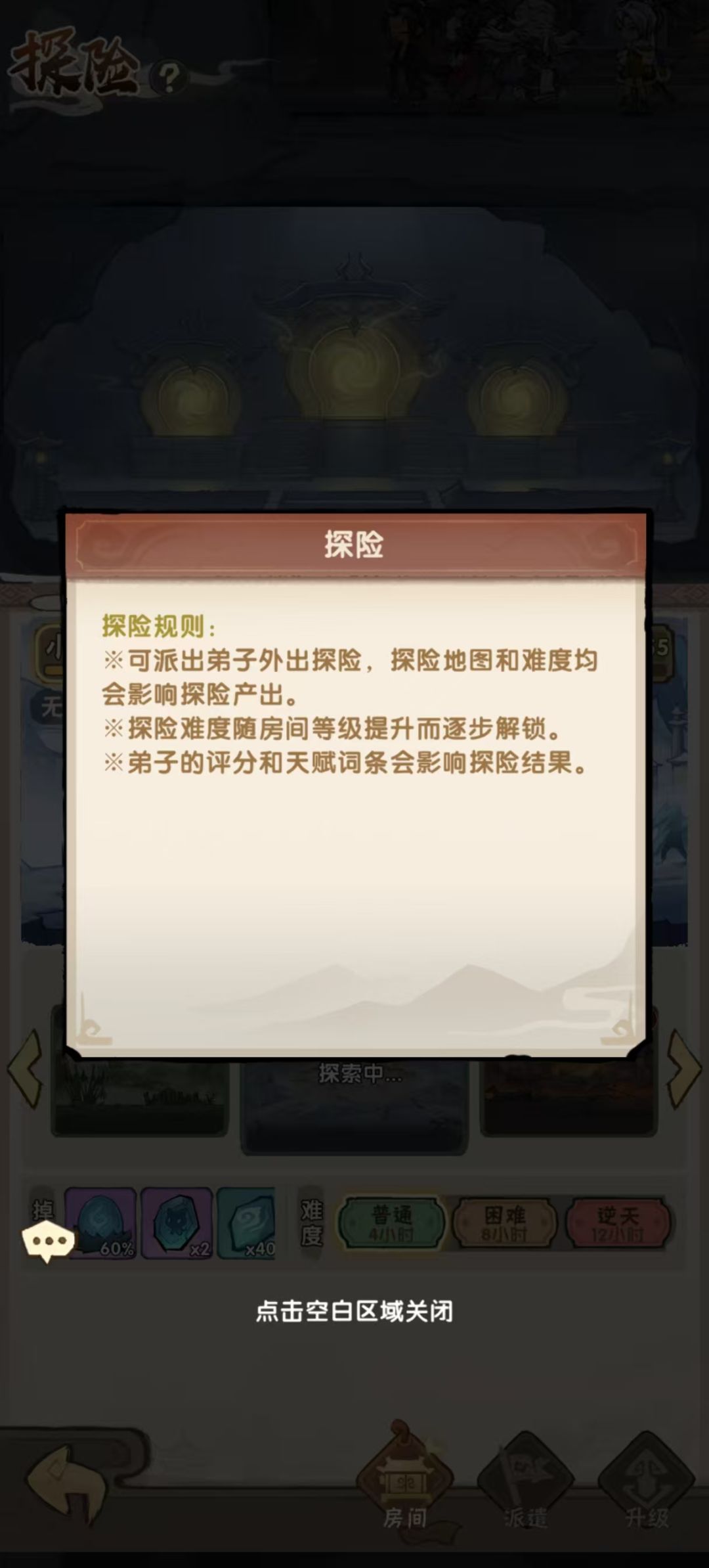 我要当老祖福地功能使用详情盘点 我要当老祖福地各功能详情推荐