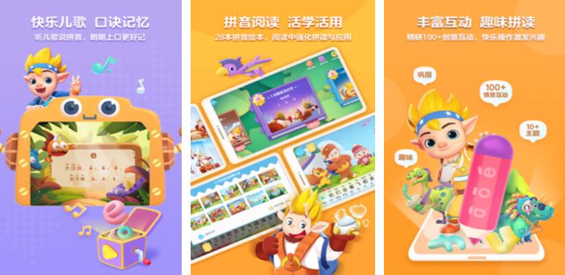 2026火爆的拼音闯关游戏分享：寓教于乐的拼音学习游戏大介绍截图