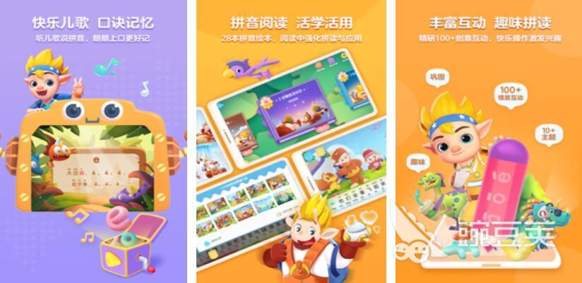 拼音游戏大闯关  
2026火爆的拼音闯关游戏分享与玩法解析截图