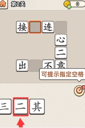 有趣的成语接龙手机游戏介绍 火爆的的成语接龙小游戏分享2026截图