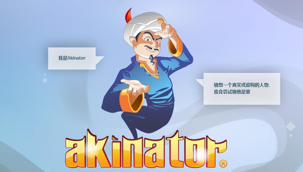网络天才玩法是什么 Akintor玩法推荐截图