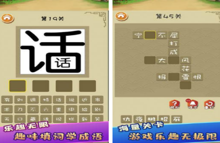 成语接龙合辑四字成语游戏有没有 不用钱的成语接龙游戏榜单2026截图